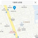 2월 9일(목) 7시 30분 논현동 ＜다왕래＞ (학동역 또는 신사역) 이미지