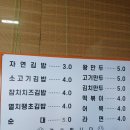 자연분식 이미지