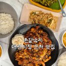 대전광역시청 | [촌길낙지 탄방점] 매콤한 스페셜 낙지볶음 대전시청 근처 맛집 후기