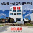 마이제주부동산중개법인 이미지