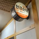 동광로1길 32-11 이미지