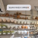 도예기능사자격증입문 | 새내] 도자기 원데이클래스 &amp; 도자기공예기능사 자격증 학원 아트링크도예학원 / 잠실새내 데이트 추천👍