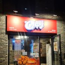 상봉2동 (1) | 중랑구 미친 가격의 슈퍼크리스피 중랑구점 🔥 햄버거2900원/치킨 한마리 9900원 🍔
