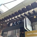 인사동6842고기밥상 - 종로구 인사동길 30-14 | 인사동6842고기밥상