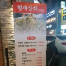 두정동 형제상회에서 목살 차돌박이 맛나게 먹었어요!