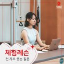 바시필라테스 - 동구 동대구로 413 | 바시필라테스