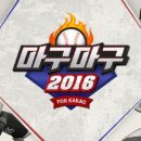 마구마구 이미지