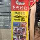 목연식당 이미지
