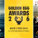 골든에그 이미지