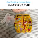 피자스쿨흑석명수대점 | 피자스쿨 흑석명수대점 콤비네이션 쿠팡이츠 배달비 0원 후기