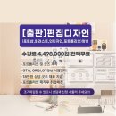 다산에듀 성남센터(분당이탱크)