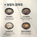 양주 옥정 R6블록 맛집 맛깔참죽 &amp; 완도미역 포장ㅣ 일요일 늦은 저녁까지 문여는 곳