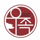 우아한족발여주점