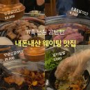 각화중학교 | 광주 북구 각화동 삼겹살 맛집 녹돈집