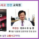 교통연수원 Daum카페