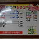 돼랑이숯불갈비