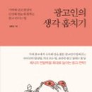 광고인 - 고양시 일산동구 고봉로 630 | 광고인