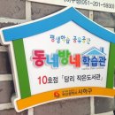 당리작은도서관 이미지