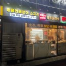 111-운정2-111 | 운정 장어 맛집 목동장어 파주야당점 솔직후기