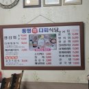 통영회식당 | 통영맛집 "통영회식당"리얼후기