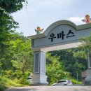 (주)우바스 이미지