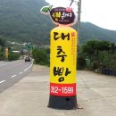 단장면농업경영인 영농조합법인 이미지