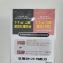 [천안 불당동 보컬학원] 발성 호흡 녹음 녹음 트레이닝 &#39;이엘티보컬&#39;