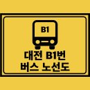 대평동_시외버스터미널BRT 이미지