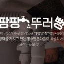 팡팡안마시술소 이미지