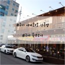 야끼화로구미점 이미지