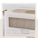 브루네 | 신생아 가습기 추천 이유 아기 가습기 브루네 후기