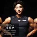 로망 휘트니스 | 박강훈 지점장 소개 | 도림동PT 로망휘트니스 영등포점