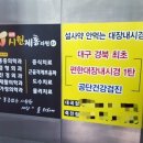 대곡소아과의원 | 달서구 대곡역 인근 대곡시원제통에서 허리통증으로 물리치료! 진료시간 솔직후기