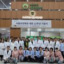 한국보훈복지의료공단 서울요양병원