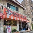 동양비닐 | 남천동 동양사라다 남천본점 - 오픈런 필수 사라다빵 솔직후기