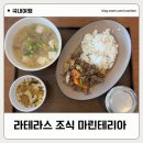 여수 라테라스 조식 추천메뉴 가격