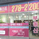 쌍용베스트부동산공인중개사사무소 네이버블로그