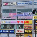 오산한식부페 네이버블로그