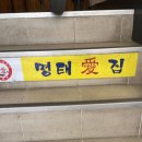 명태촌 낙지세상 이미지