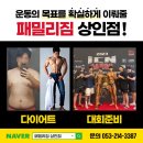 패밀리짐 상인 이미지