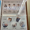 송파 한의원 다시재한방병원 교통사고 추나 치료후기