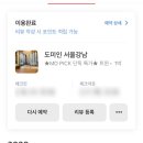 강남비지니스룸 - 영주시 선비로119번길 3 | 강남비지니스룸
