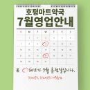 호평마트약국 이미지