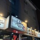 당감댁 | [창원 중앙동 맛집] 당감댁 곱도리탕 내돈내산 후기 + 주차정보