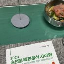 순천시유스호스텔 티스토리