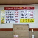 오누이순대국 이미지