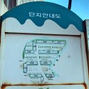 삼호경로당 | 독립문삼호 임장 후기
