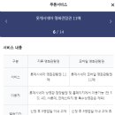 플래티넘호텔 이미지