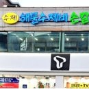 기장집국수 이미지