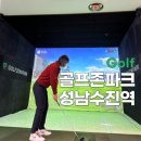 수진스크린골프 이미지